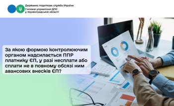  Чи має право ФОП – платник ЄП (другої або третьої групи) здавати в оренду свою частку нежитлового приміщення, яке належить декільком ФО на праві спільної власності із поділом на частки, кожна з яких до 900 кв. метрів, а загальна площа такого нежитлового 