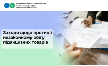 Щодо результатів роботи підрозділу податкового аудиту Головного управління ДПС у Кіровоградській області у серпні - вересні 2026 року