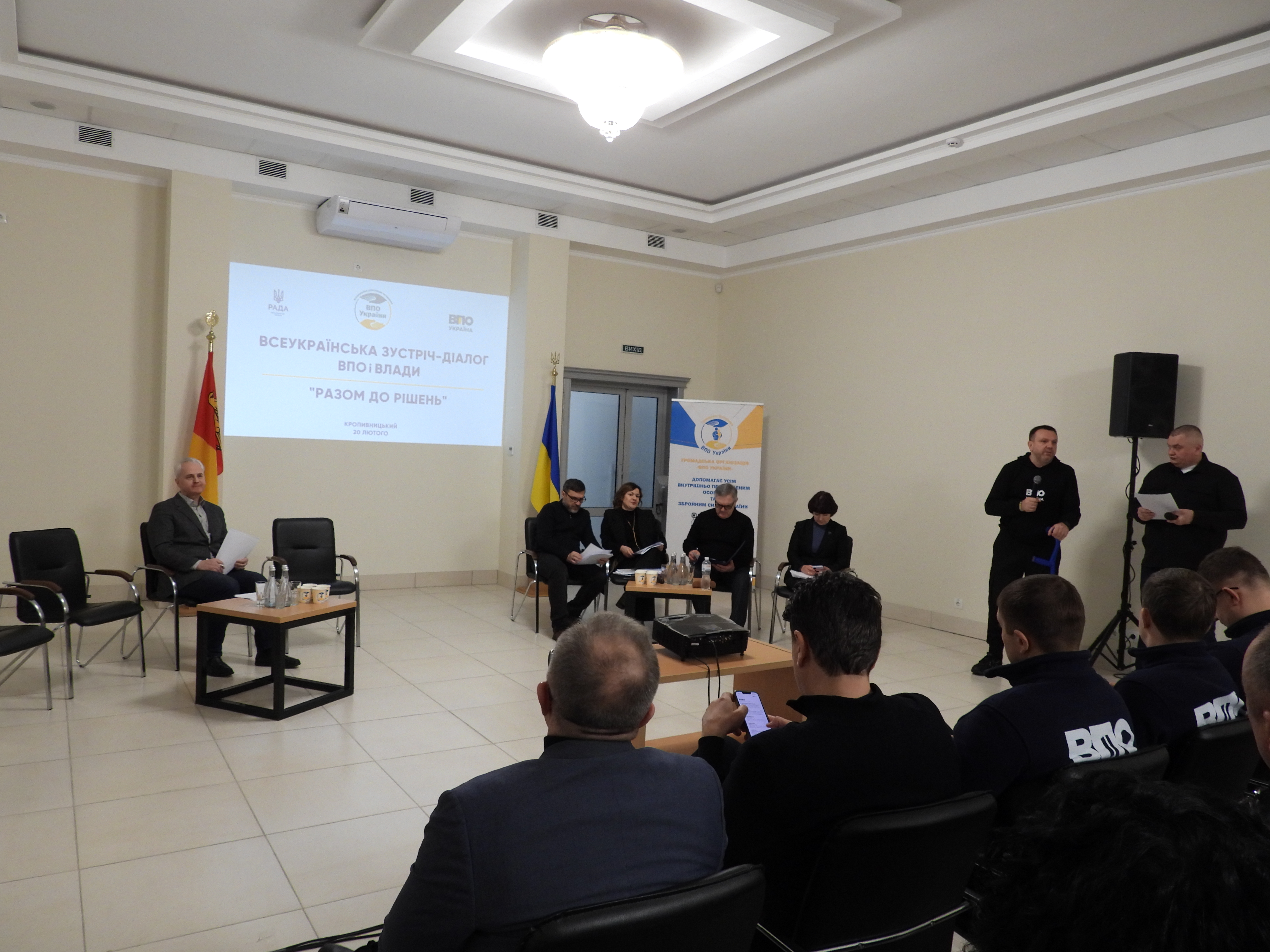 У Кропивницькому відбулись діалогові зустрічі з питань підтримки ВПО та релокованого бізнесу. Фото № 4/3