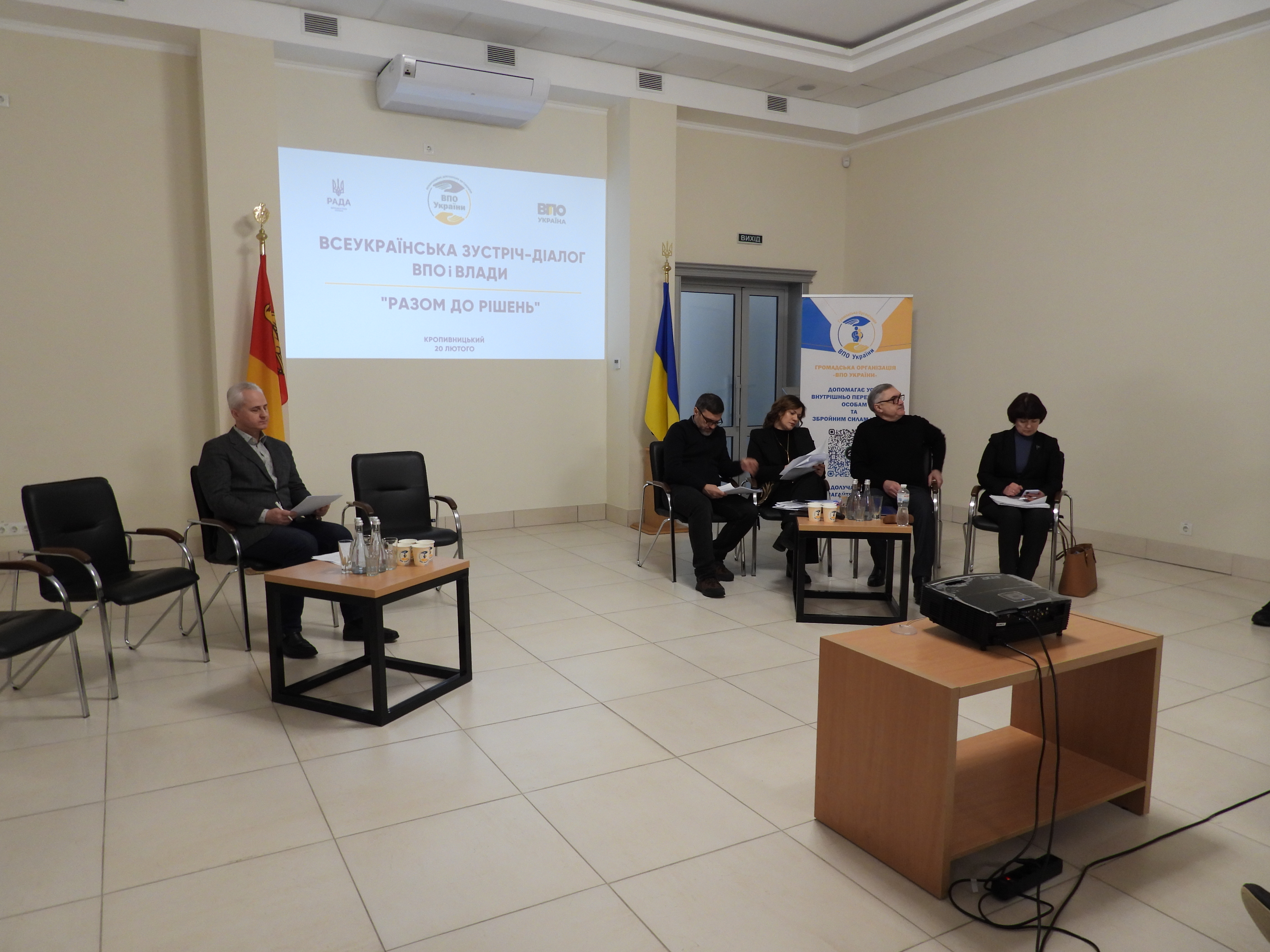 У Кропивницькому відбулись діалогові зустрічі з питань підтримки ВПО та релокованого бізнесу. Фото № 5/4