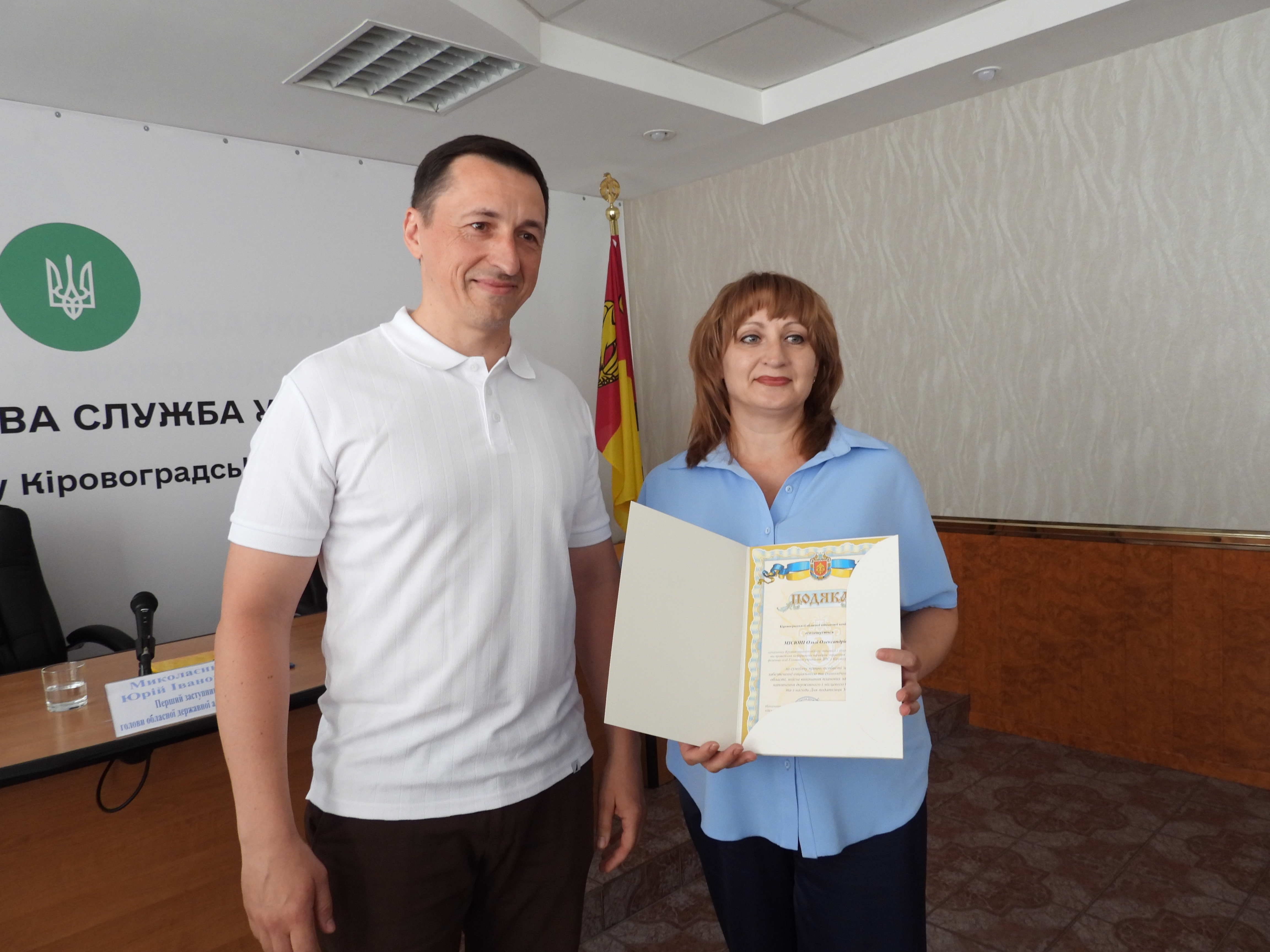 Податківці Кіровоградщини відзначили своє професійне свято. Фото № 16/15