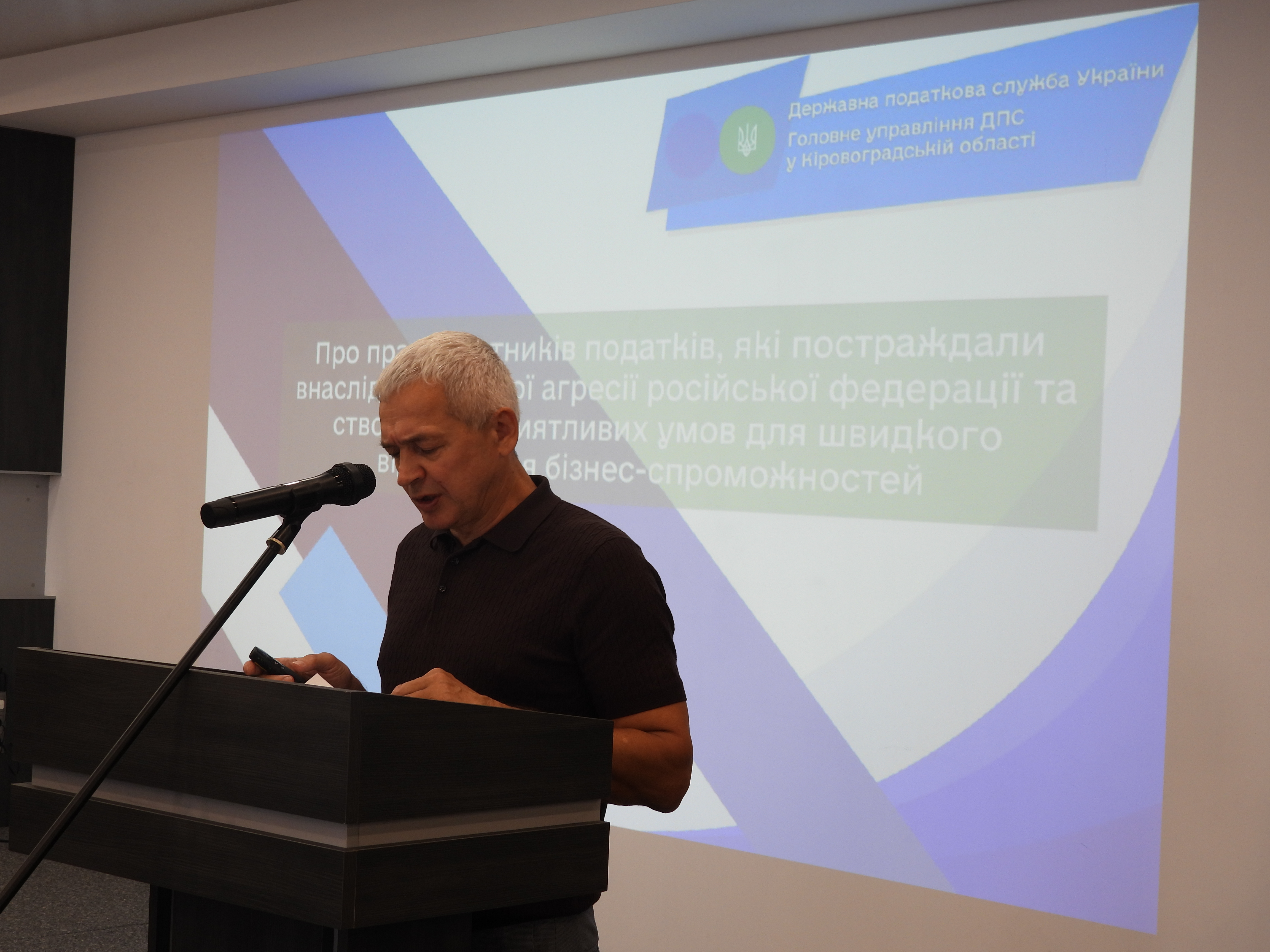 Кіровоградські податківці взяли участь у форумі «Бізнес і влада – взаємодія заради розвитку» з нагоди Дня підприємця. Фото № 1/0