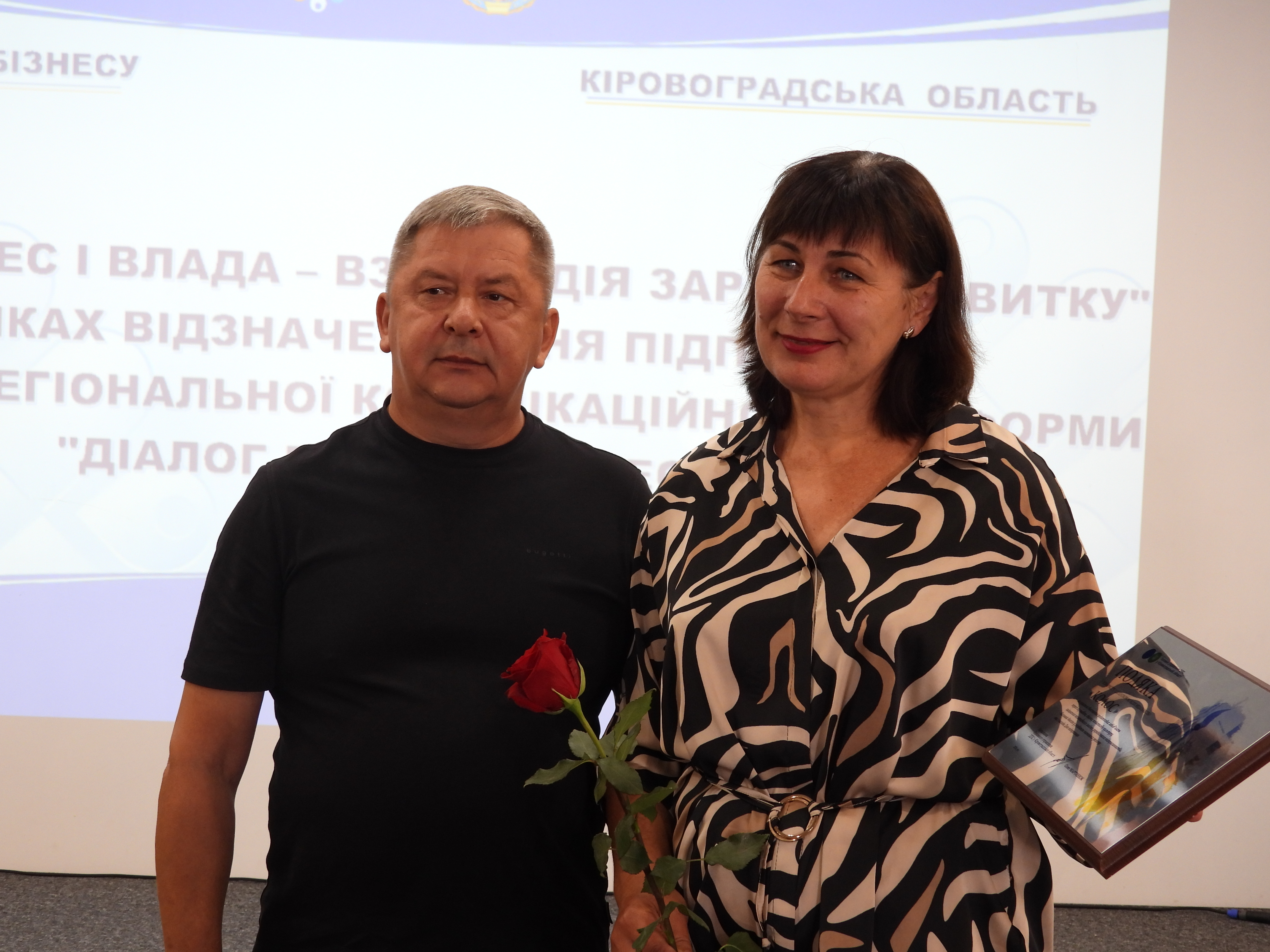 На Кіровоградщині відзначили підприємців з нагоди професійного свята. Фото № 4/3