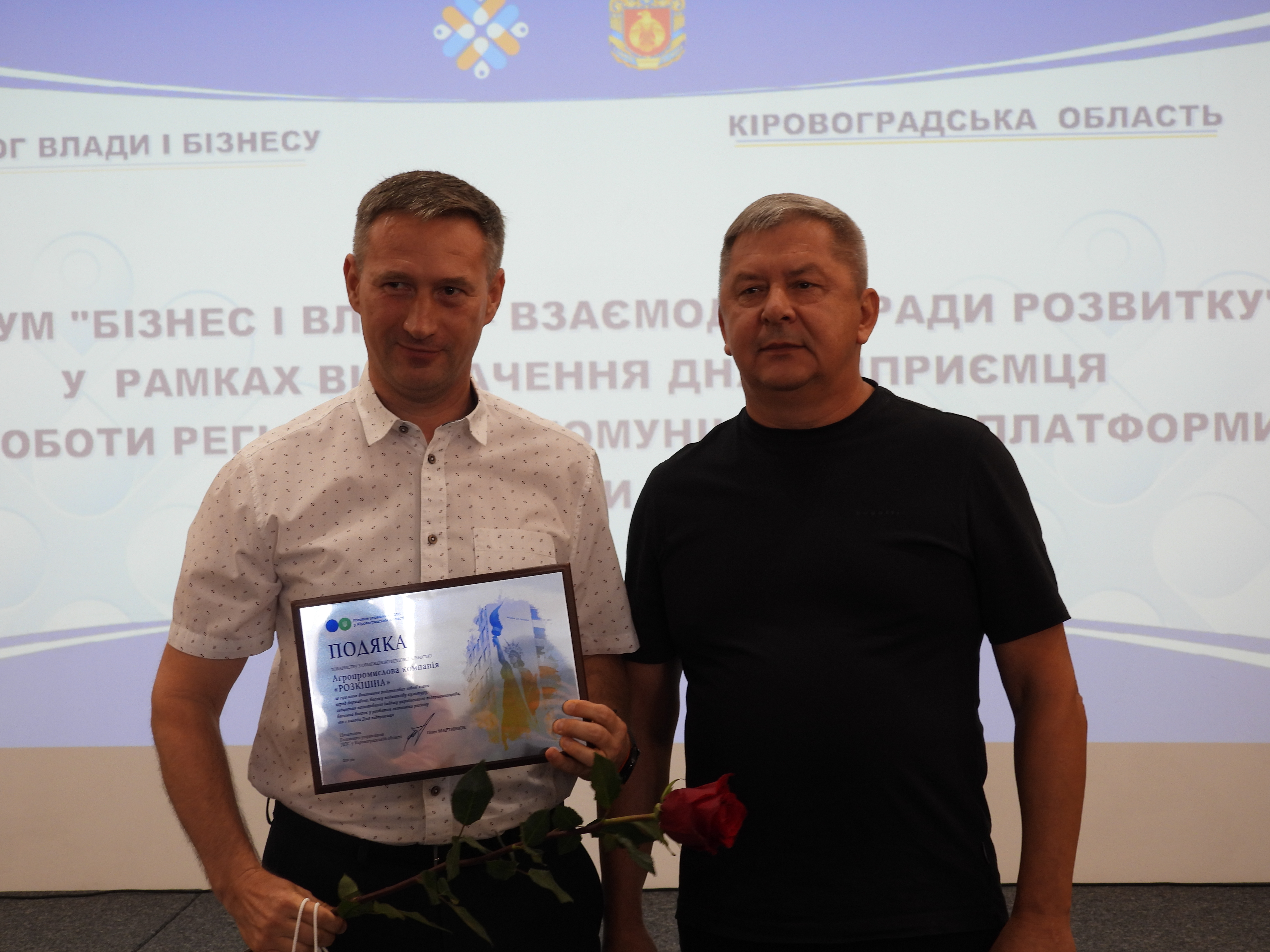 На Кіровоградщині відзначили підприємців з нагоди професійного свята. Фото № 6/5