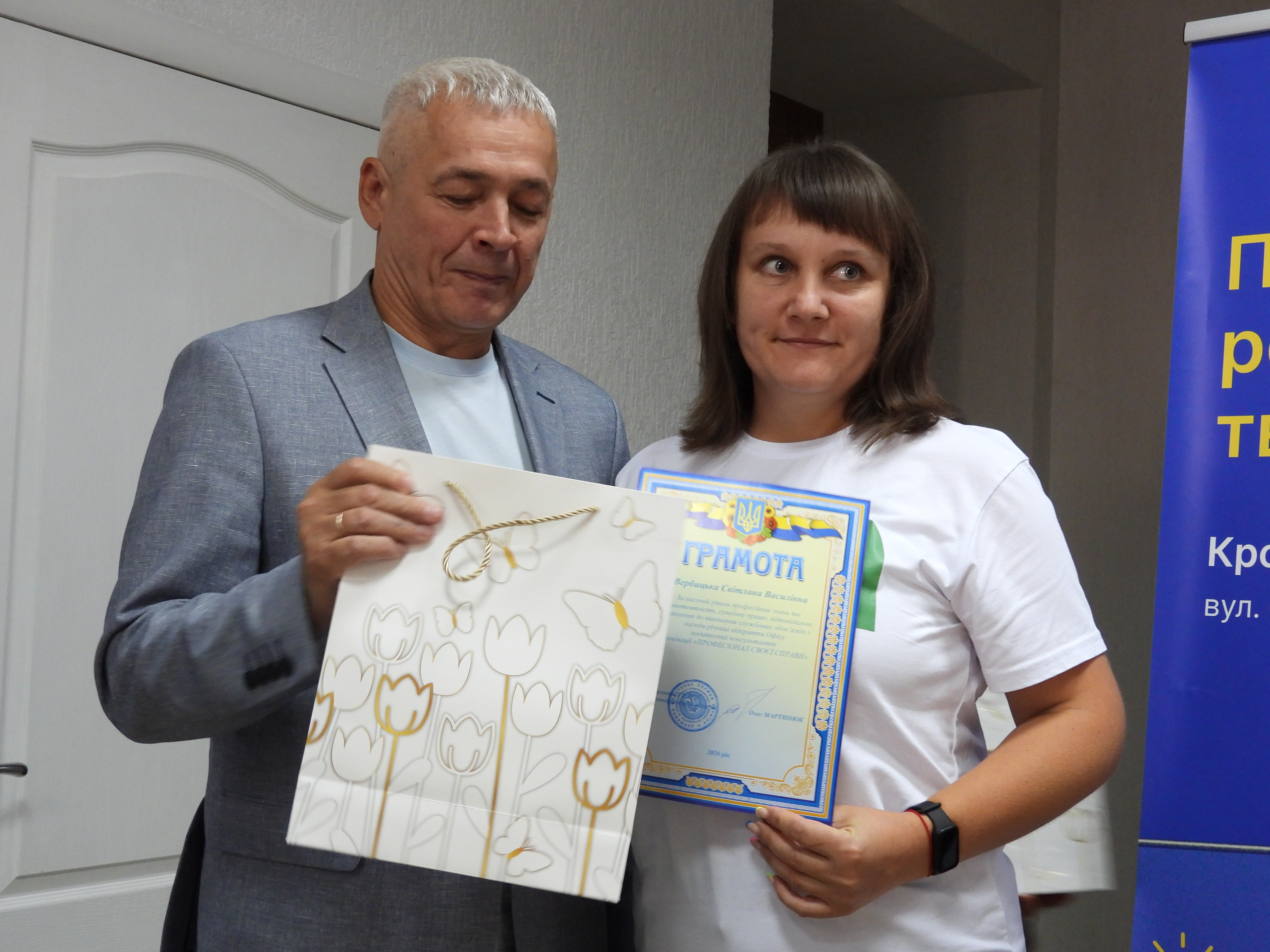 Рік довіри та підтримки: Офіс податкових консультантів Головного управління ДПС у Кіровоградській області відзначив річницю. Фото № 11/10