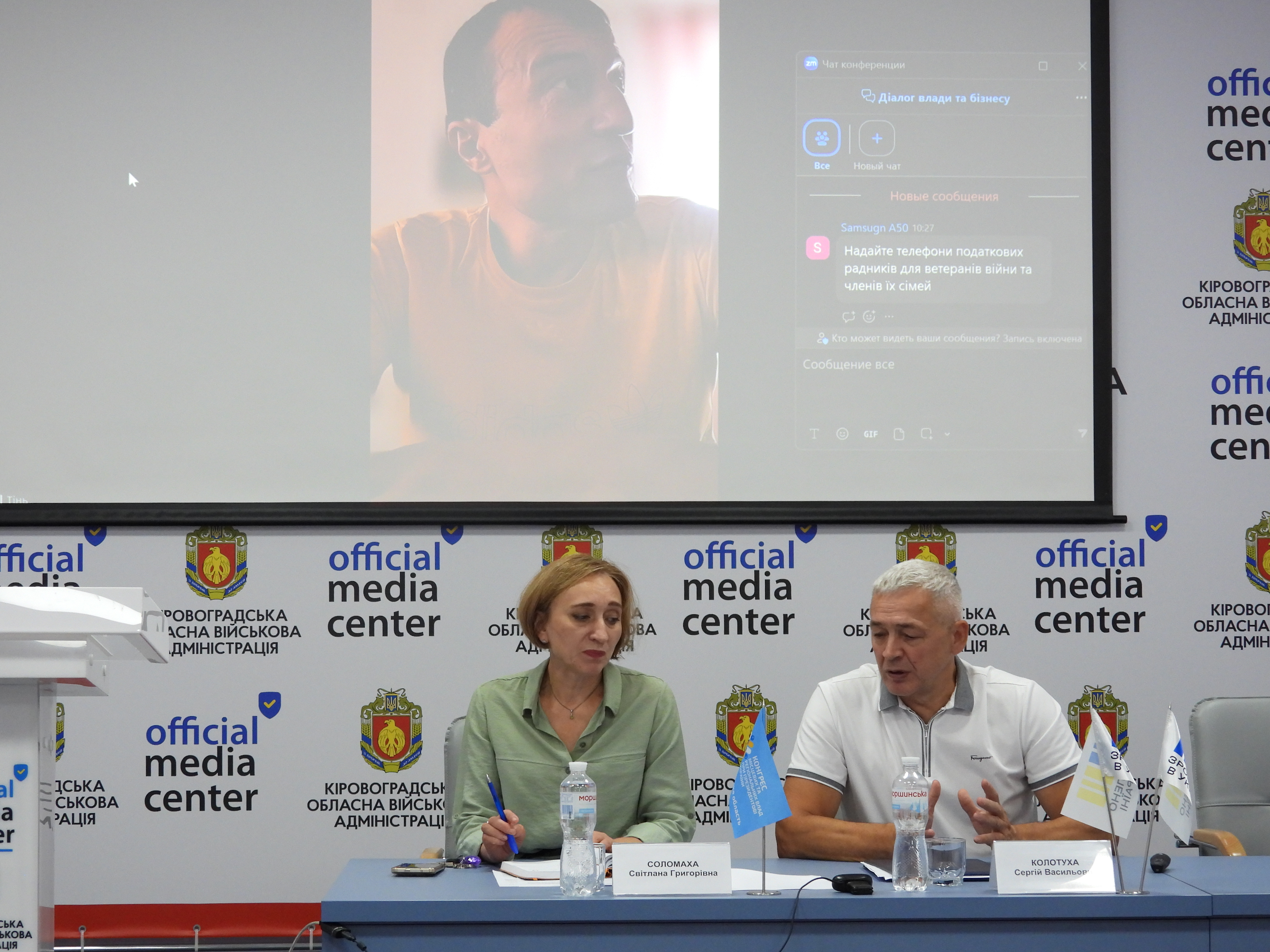 У рамках регіональної платформи «Діалог влади та бізнесу» відбулася онлайн-зустріч. Фото № 6/5