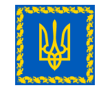 Президент України